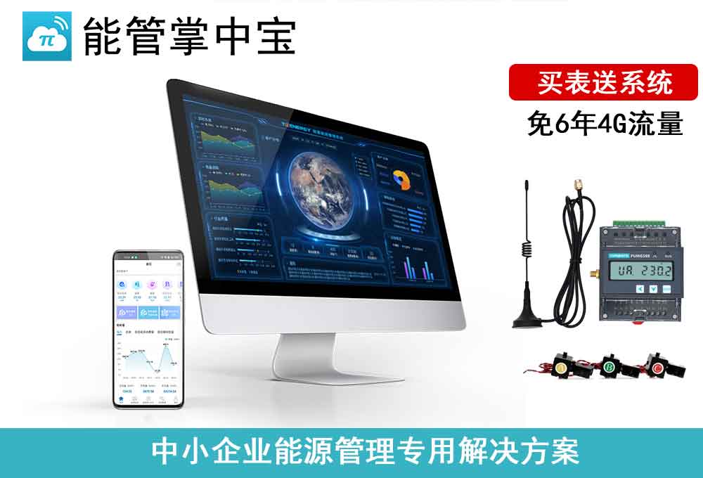 能管掌中宝 主图 1