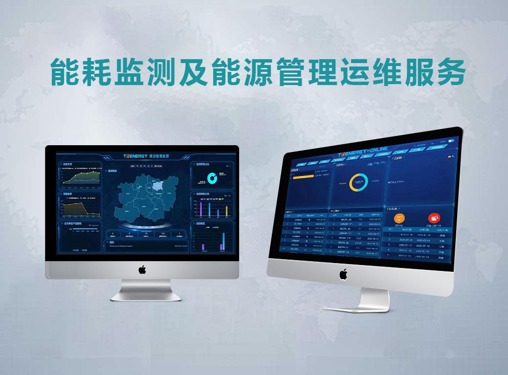 运维